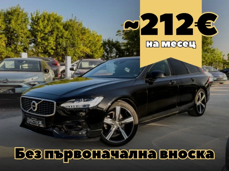 Volvo V90, 2020